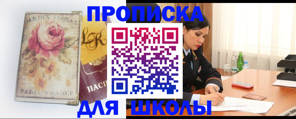 временная регистрация гарантия в Агиделе