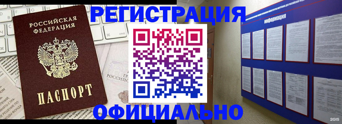 временная регистрация госуслуги в Агиделе