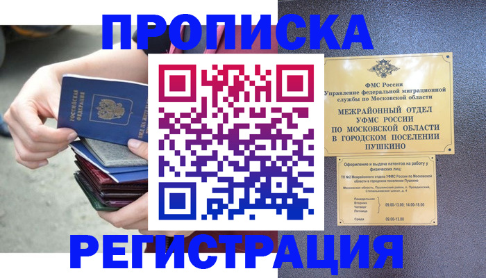 регистрация для дет. сада в Агиделе