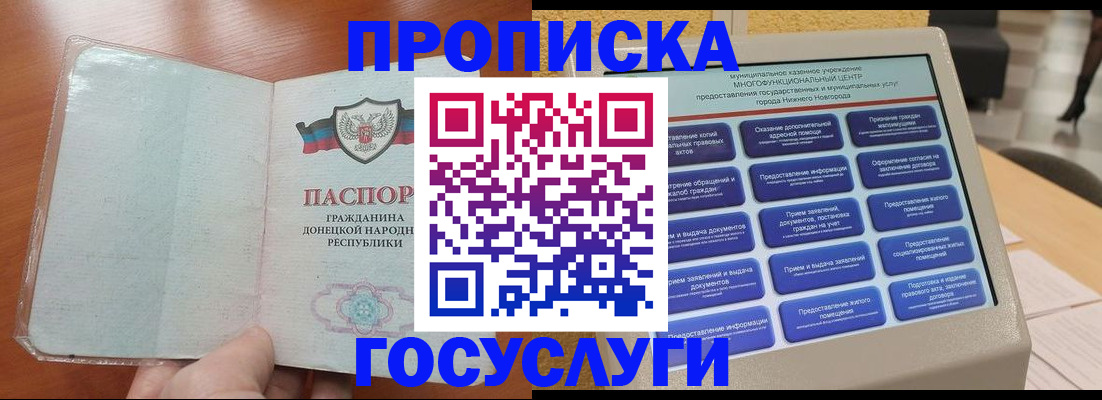 временная регистрация поиск в Агиделе