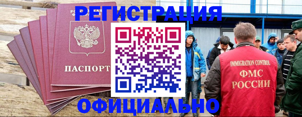 временная регистрация для школы в Агиделе